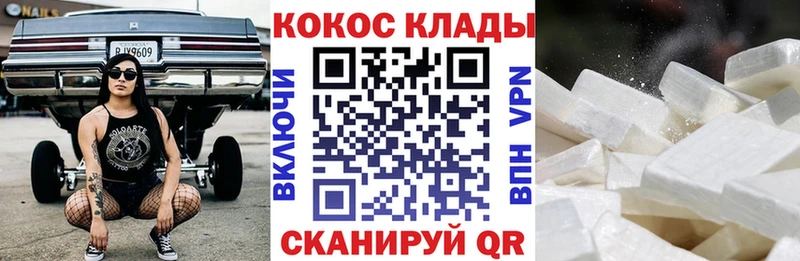 COCAIN Перу  Купить закладки  Починок 