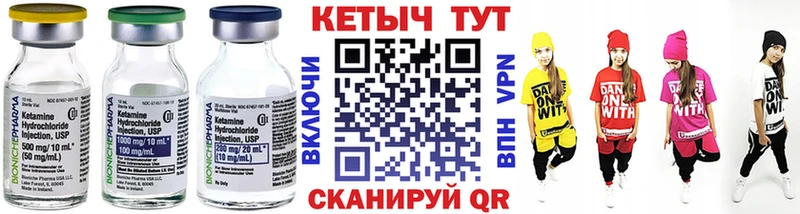 Купить где Починок КЕТАМИН VHQ
