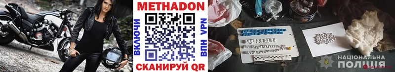 Купить закладки  Починок  Метадон VHQ 