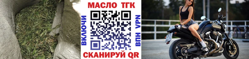 ТГК вейп Купить закладки Починок